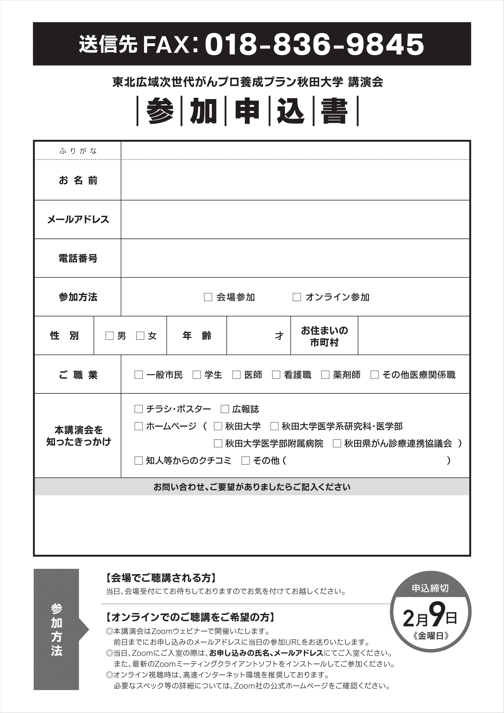 第36回日本内視鏡外科学会総会