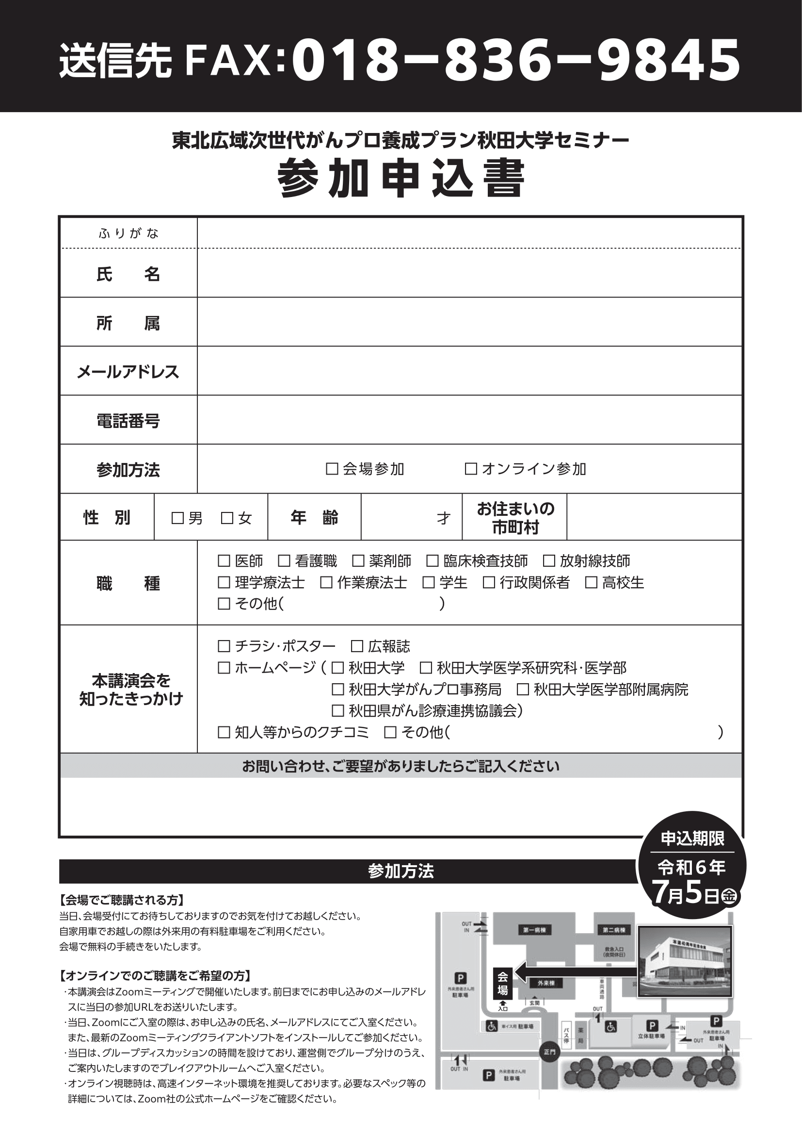 ７月１２日(金)にセミナー「遺伝・ゲノム医療のELSIとのゲノム医療推進法」を開催します。