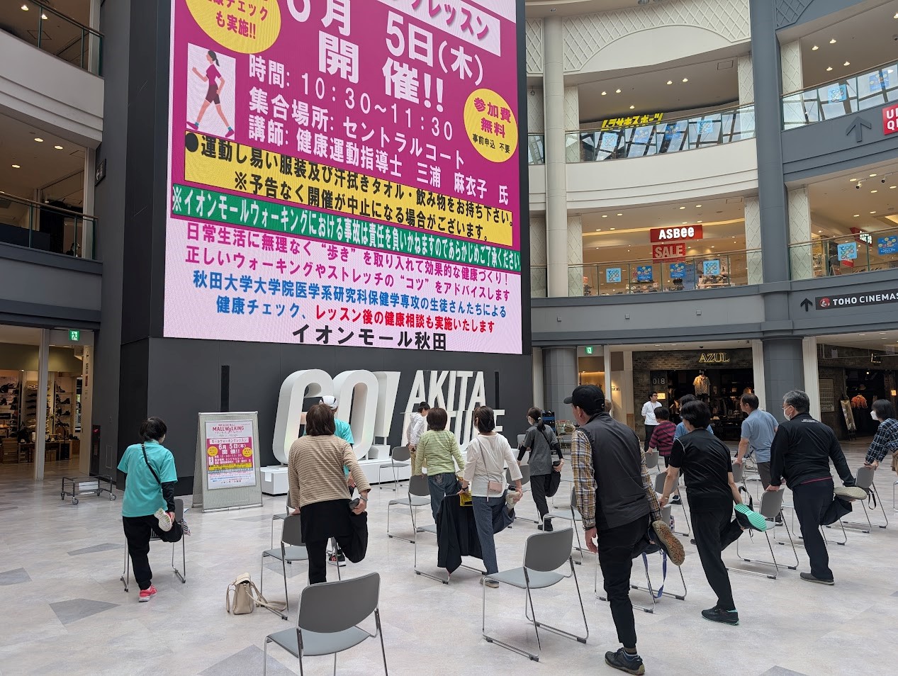 「イオンモールウォーキング」を開催!(R7年6月5日)